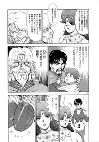 [Iihitoya Dosukoidou (Minor Boy)] Dorei Joou Soara vol. 3