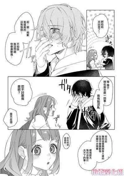 satoi kanojo uwate na ano ko ni kanawana i~tsu! !|聪慧女友 赢不过爱情上位者的她!!