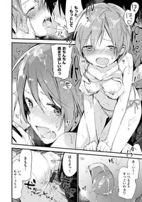 [Fujiyama] Naishogoto [Digital]