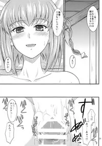 (C78) [Junk Box (Mutsuki)] fried dough (Ar tonelico)