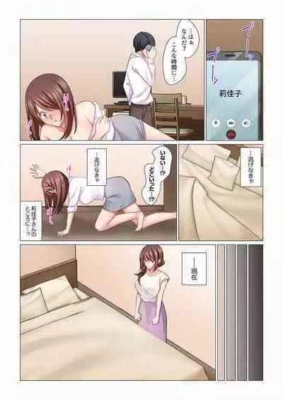 16 Sai ni Natta Tsuma 17