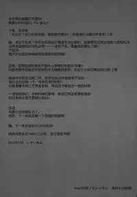 (Puniket 29) [SHINING (Shaian)] Ikazuchi wo haramasete... (Kantai Collection -KanColle-) [Chinese] [古龙龙汉化]