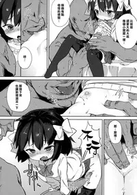 (C87) [Meshikutteneru. (Atage)] H na Kimochi wa Tomerarenai [Chinese] [樱丘汉化组]