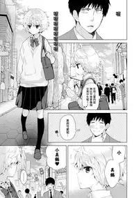 [Shiina] Noraneko Shoujo to no Kurashikata Ch. 4-14 [Chinese] [虎斑木菟漢化] [Digital]