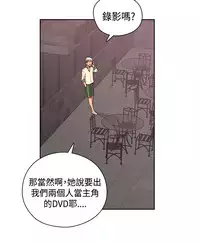 [Dasum&Puutaro] H-Campus H校园<第2季> Ch.47~54 [Chinese]中文