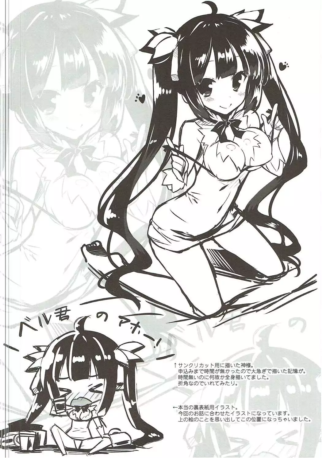 Kami-sama to Ii Koto