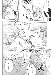 (C87) [krgmICE. (Kuromine)] Yoroshiku Onegai Shimasu. (Aldnoah.Zero)