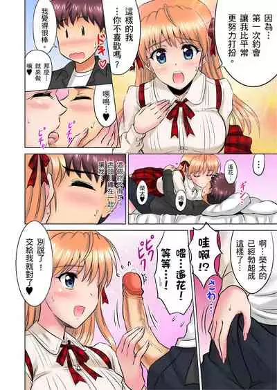 小哥~想不想嚐嚐…母女丼的滋味?JK和人妻竟搶著跟我做愛!? 1-8話