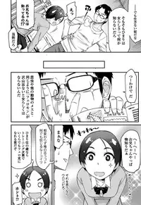 COMIC Ero-Tama 2015-01 Vol. 6