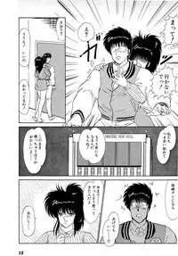 [Amamiya Jun] Puttsun Make Love Vol.5