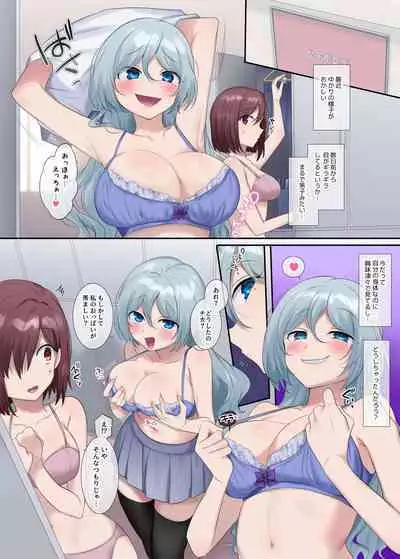 TS sakuhin baraethi pakku！ nyotai ka＆ hyouietc…＋α