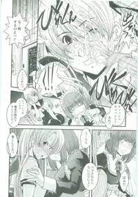 [Ikuya Daikokudou] Shitai! Kisetai!? Nugasetai!!