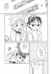 [Anthology] Koushoku Shounen no Susume 4