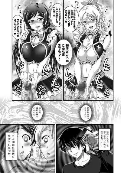 Ore Yome Saimin Soushuuhen 1+α