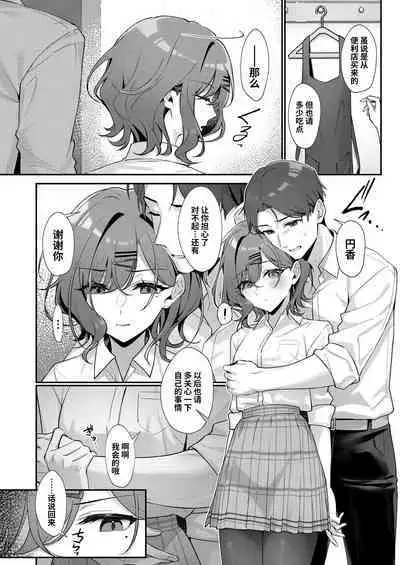 Kore wa Fukakouryoku desu node | 毕竟这是不可抗力的原因