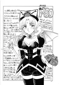 (C61) [Oretachi Misnon Ikka (Misnon the Great, Misnon Blue)] Tsuihou Kakugo Ver 6.0 (Seikai no Monshou, Gakuen Senki Muryou)