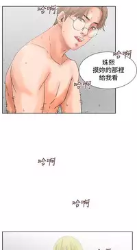 朋友的妻子：有妳在的家 [Ch10~16) [chinese]