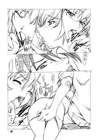 (C64) [P.Forest (Hozumi Takashi)] Juke Box (Kaleidostar)