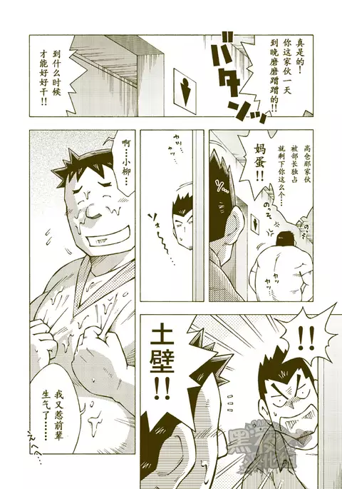 Tsuchikabe Yukiteru | 土壁幸輝