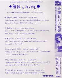 [Yukiyanagi] Kinyoubi no Ningyohime - Friday Mermaid Princess