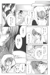 [TsukasaYasuhara] YaKinKanGo