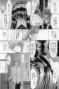 [Kino Hitoshi] Nikutai Kankei