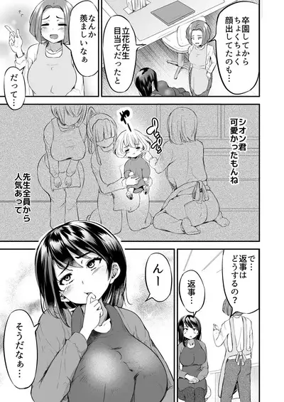 Sensei no Ana de Kimochi-yokunatte Iiyo