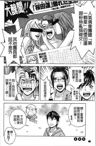 [Hidemaru] Irekawari Iremakuri | 替代身分後插穴插不停 [Chinese]