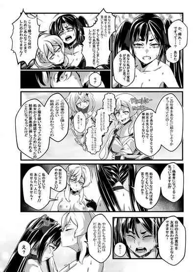 [burnbright (STAR☆CHASER)] BRIGHTEST STAR (Genshin Impact)