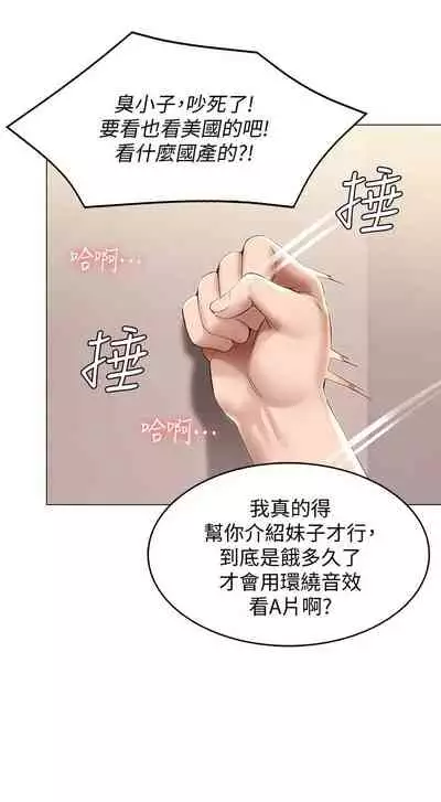 [韩漫]Boarding Diary 寄宿日记 60-75