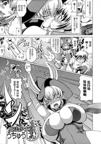 [Shiina Kazuki] Bakebare! [Chinese] [扶毒分部]