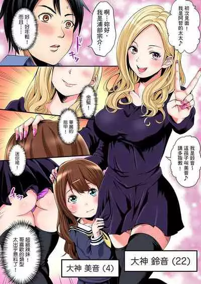 Gal Mama to Pakopako SEX ~ Hitozuma no Chouzetsu Teku ni Majiiki Zecchou! | 與辣妹媽媽淫猥啪啪SEX~人妻的性愛技巧讓人爽翻天! Ch. 1-20