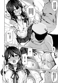 (C91) [kanemasita (Kaneta)] Ushio no Haru (Kantai Collection -KanColle-) [Chinese] [無邪気漢化組]