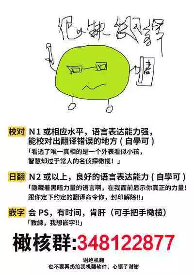 Saikyou Onna Kumichou no Akogare no Hito wa Saenai Mob Otoko ni Kawattemashita | 最强女组长的梦中情人变成了阴郁路人男