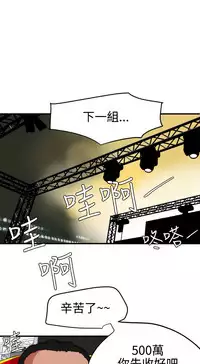 Desire King 欲求王 Ch.41-45 [Chinese]