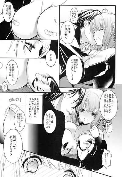 [NEVER GIVE UP (Nekonattou)] Sorewa, Kinshi Jikou desu (Uta no Prince-sama) [2014-02-16]