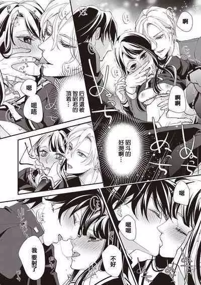 [Aizen Mana] Osananajimi no kyōdai to Hna koto ni natte shimatta! ? | 和发小兄弟二人做了色色的事情！？ [Chinese] [莉赛特汉化组]