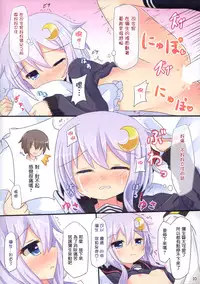 (C89) [Suzume Nest (Umi Suzume)] Yayoi ga Hon no Kawari ni Narimasu [Chinese] [想抱雷妈汉化组]