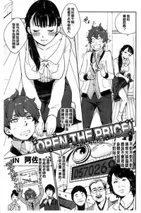 [Bareisho] Kawaige | 可愛女孩 [Chinese]