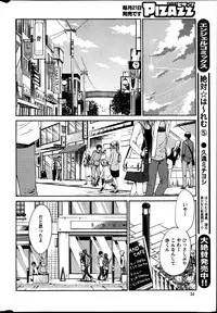 [TsuyaTsuya] Hirugao Ch. 1-2, 4, 14-37