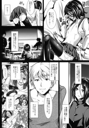 Gitei Otoshi -Soushuuhen-