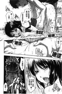 [Tsuruta Bungaku] Kokoro Gohoubi | 心靈的褒美 [Chinese]