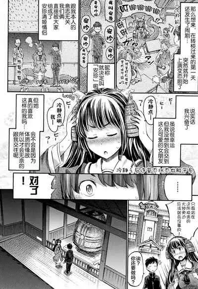 [Horitomo] Boku no Kanojo wa Kiyohime-sama (COMIC Unreal 2018-06 Vol. 73) [Chinese] [新桥月白日语社] [Digital]