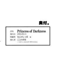 (C66) [Kokonokiya (Kokonoki Nao)] Princess of Darkness (Martian Successor Nadesico)