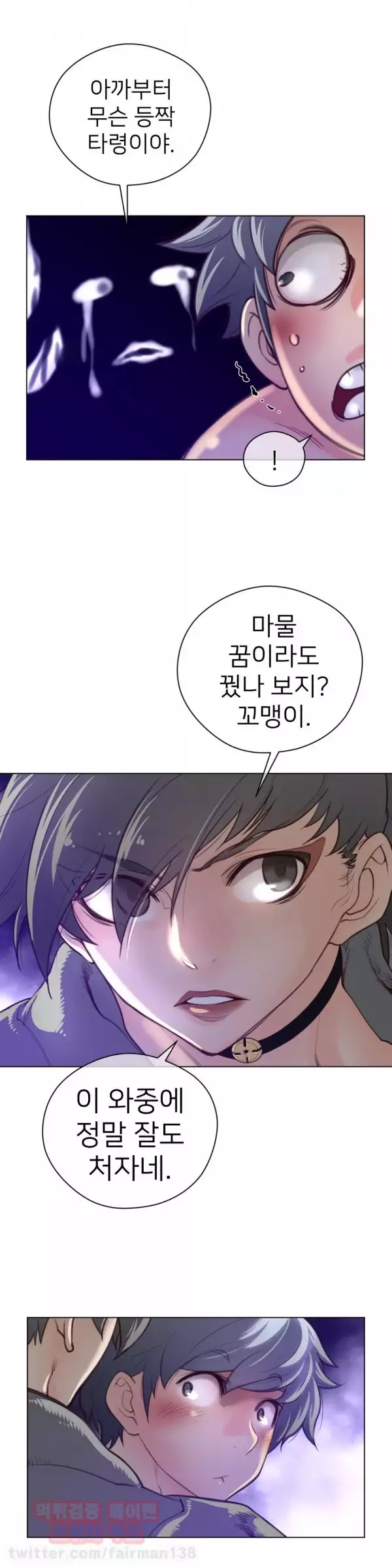 Perfect Half Ch.1-44