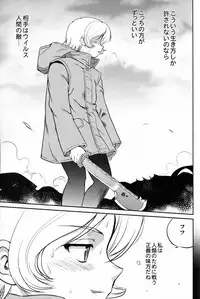 [Takotsuboya (TK)] Outsider 6