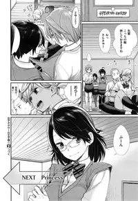[MGMEE] Joshi Otasa no Oujisama Ch. 1-4
