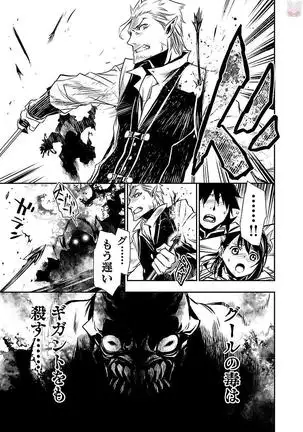 Shinju no Nectar Vol. 1