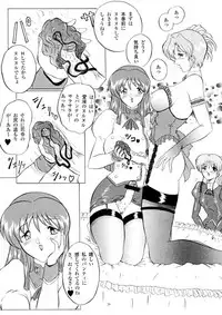 (CR25) [Yomosue Doukoukai (Gesho Ichirou)] OUT TRIAL (Agent Aika)