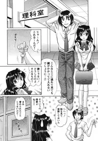 [Tukimi Daifuku] Waisetsu Shoujo